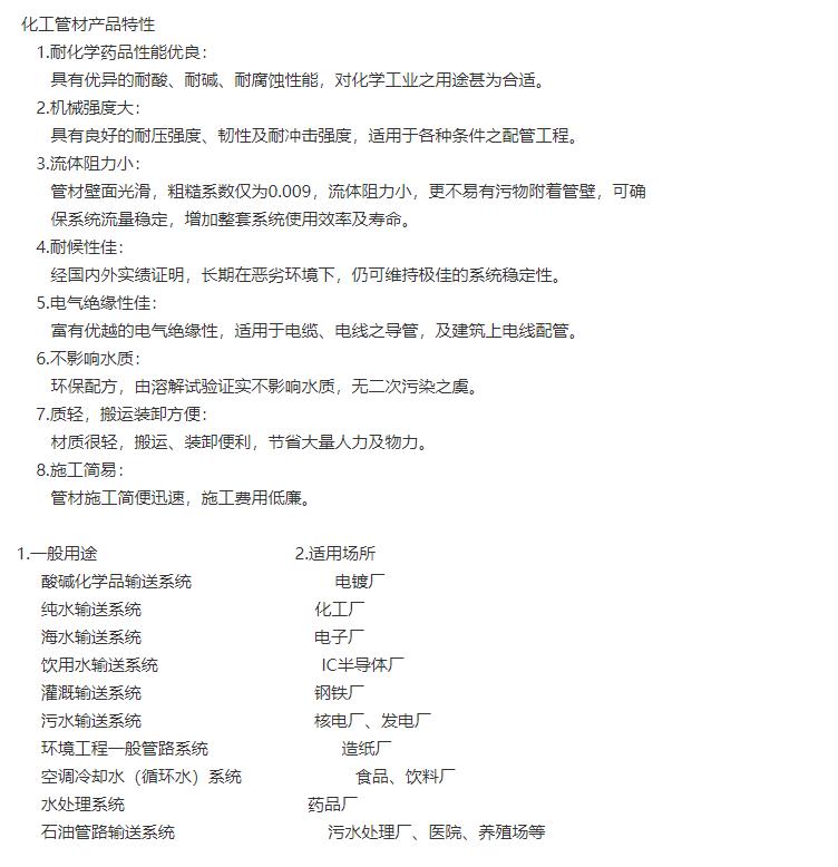 PVC-U 电工套管