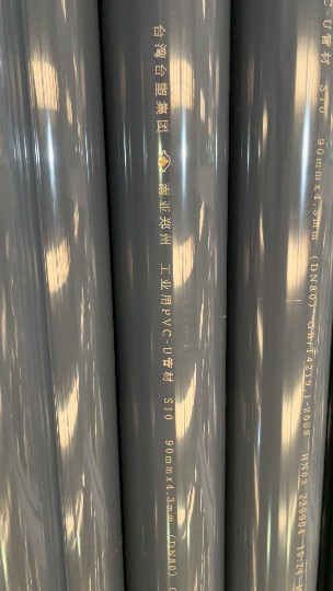 PVC-U 工业用管